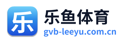 乐鱼体育 Logo